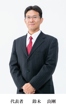 愛知代表 鈴木良剛