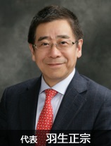 羽生 正宗